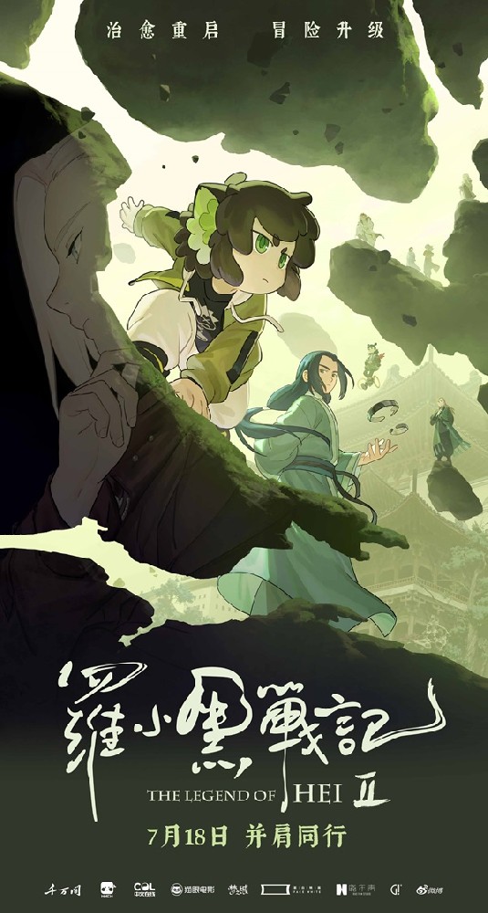 “并肩破局”版海报.jpg