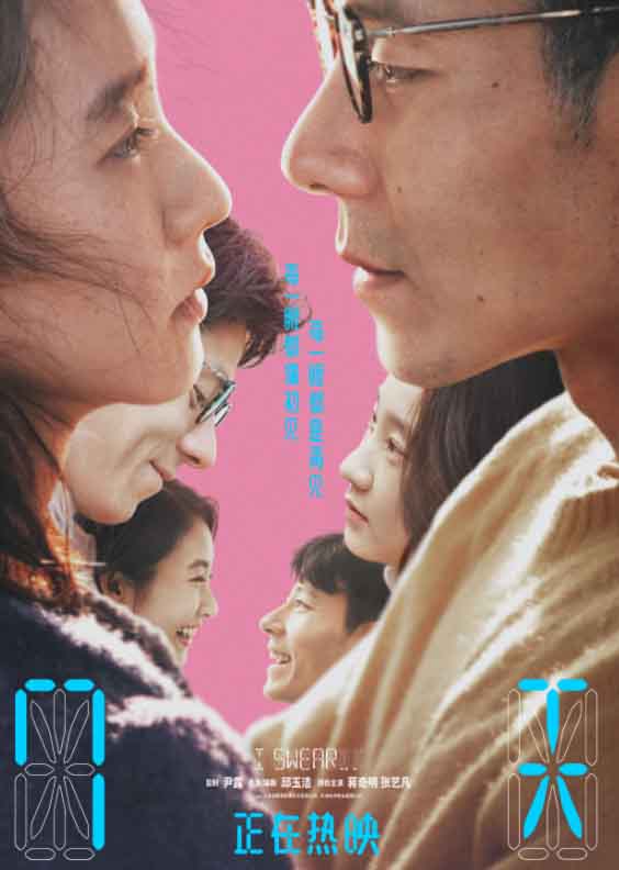七夕电影《7天》上映新海报三时空对望，音乐节舞台蒋奇明张艺凡浪漫互动