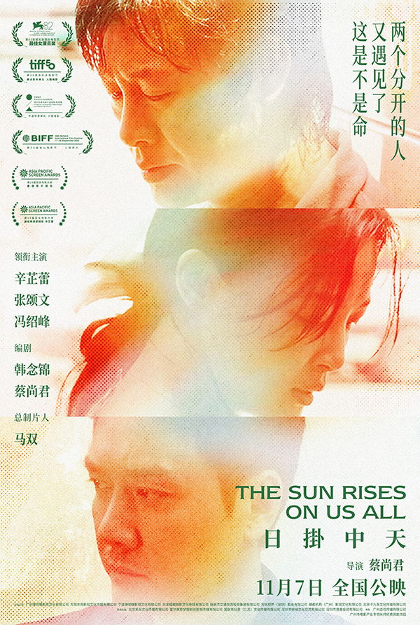 1761797499192284.jpg 终极海报.jpg