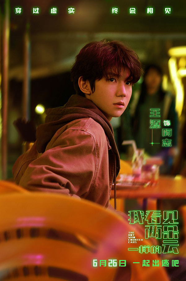 1.王源.jpg