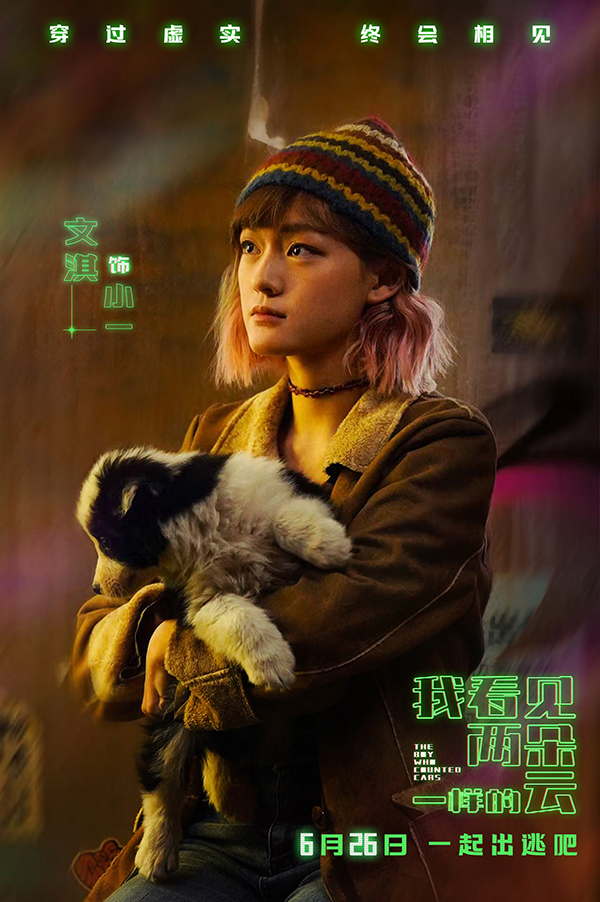 2.文淇.jpg