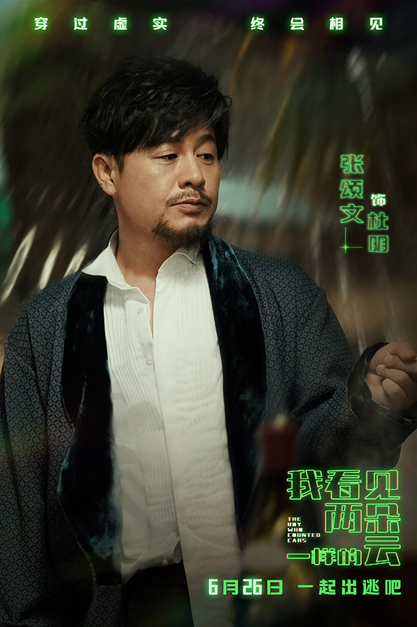5.张颂文.jpg